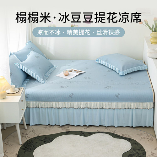 ESIX一乐冰豆豆榻榻米凉席床盖
