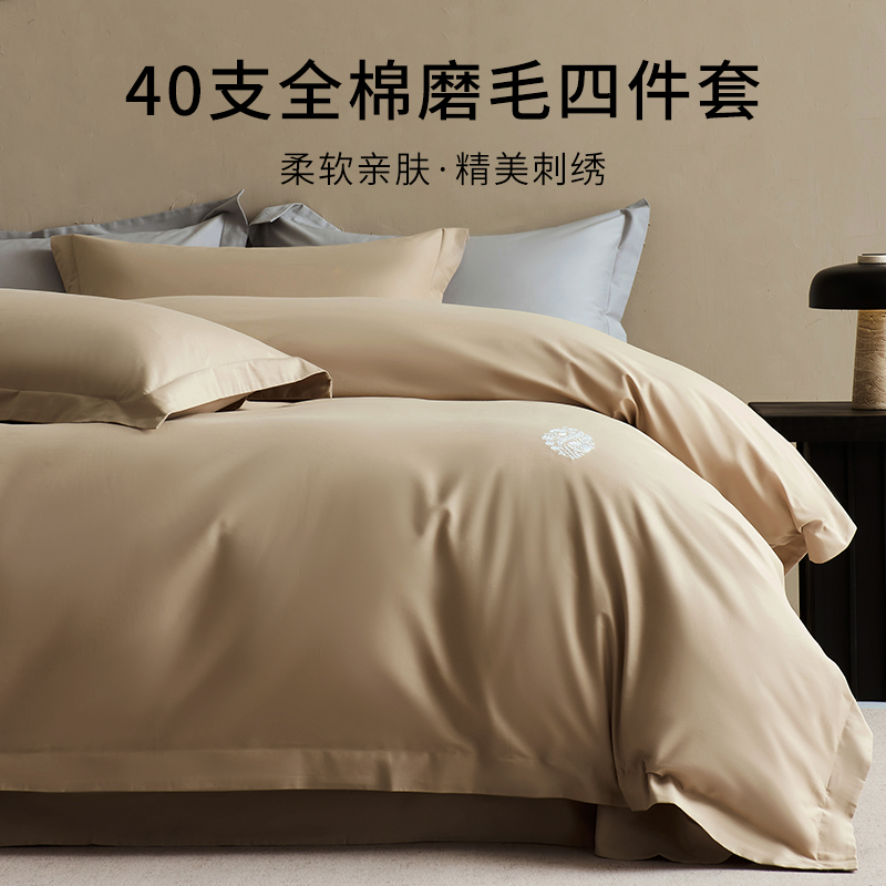 25秋冬新款纯色全棉磨毛四件套