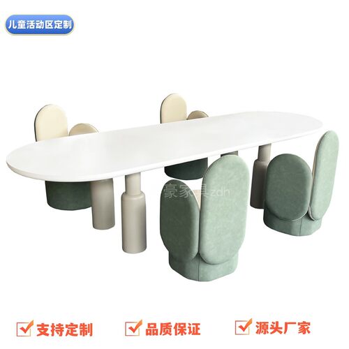 zdh北欧时尚儿童桌椅组合
