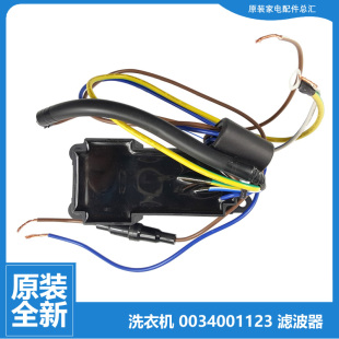 BZ979U1 原装 BZ826 BF936 XQB90C1U1 海尔洗衣机配件滤波器XQB100