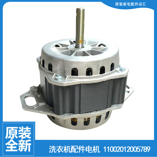 适用美的洗衣机配件电机马达MB75-K6000QCS/1126G(S MB72-3100H
