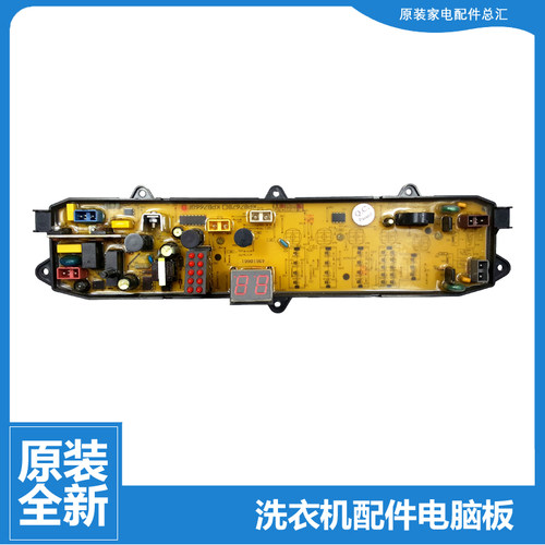 原装金羚洗衣机配件电脑主板XQB60-765GF XQB60-766GF  KPB766GF