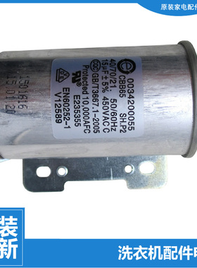 适用海尔洗衣机配件电容器TQB70-@1/M1267全塑/M9188 TQB90-S1788