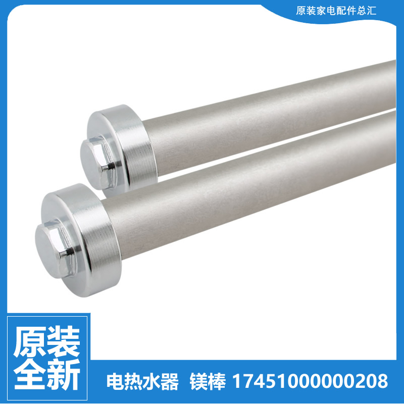 适用美的热水器配件除垢镁棒F80-30DM3S/30DM6/30DM7/30GT9S(HEY)