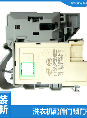 适用海尔洗衣机配件门锁开关XQG120-HBDX14686LU TQG100-BKX1271