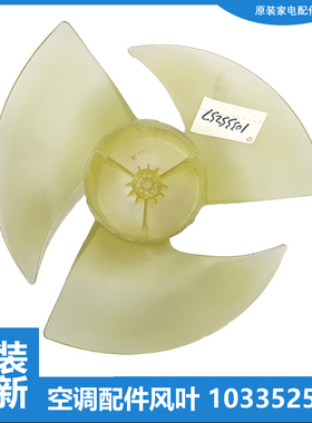 适用格力空调配件外机风叶扇叶KF-60W/A110DA/KB/lEDAS/lEIB/lEMA