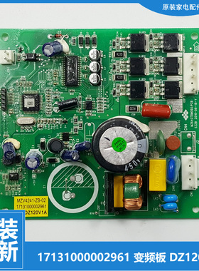 美的冰箱配件变频驱动板BCD-525/528/536/539/552/621WKPZM(E/Q