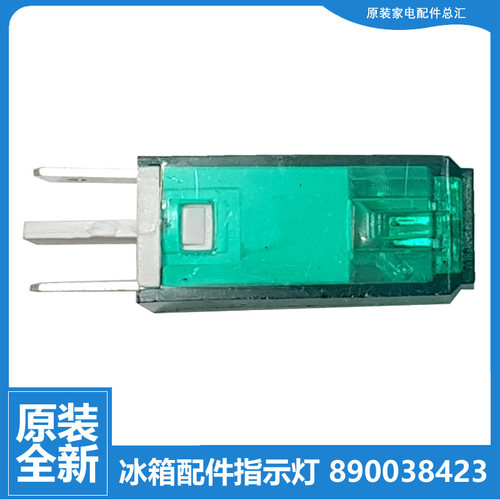 适用美菱冰箱冷冰柜配件指示灯BC/BD-100DT/100DTB/100DTC/100DTG