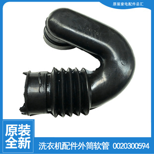 B1286 B1201W BS1286AM B1201S 适用海尔洗衣机配件波纹软管XQG70