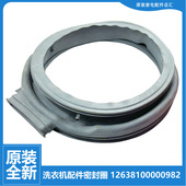 适用小天鹅洗衣机配件门封密封圈TD120P22DG7 TG100V88WMUIADY5
