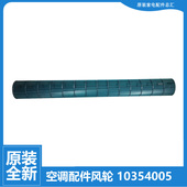 72L 72553 适用格力空调配件风叶轮KFR FNhAa FNhAb NhAa