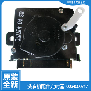 适用海尔洗衣机配件洗涤定时器开关XPB55-23AS/23AS抗菌型DZ/23SQ