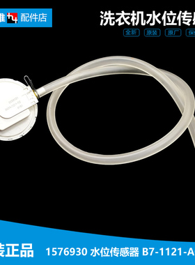容声洗衣机配件水位传感器RB80D2525ABG WB70-H752BP XQB80-H652P