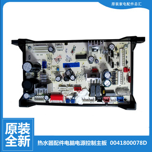 12T 适用正品 海尔热水器配件电脑电源控制主板JSG20 PC3