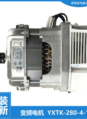 适用小天鹅洗衣机配件变频电机TG70V20WDX/V320WDX TD80V160WD