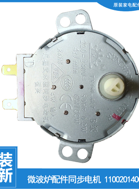 适用美的微波炉配件转盘电机W251450-02G TC944TCR-SS MO-2058201