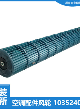 适用格力空调配件内机风叶轮KFR-35G(35585)/35G(35586)FNAa-A3