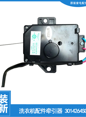 适用三洋洗衣机配件排水电机牵引器XQB48-668/648 WT8855BIM0S