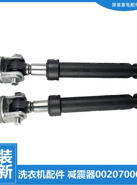 适用海尔洗衣机配件减振震吊杆XQG50-AB600XL/AB700TXBS/AL600TXB