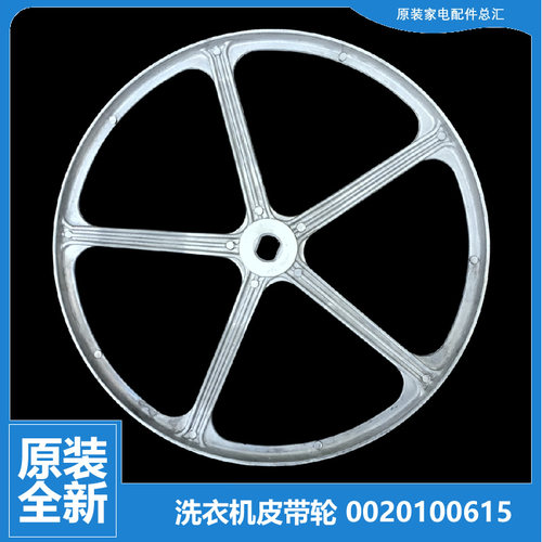 原装海尔洗衣机配件传动皮带轮XQG70-HB1286至爱/B1201S/BX12288Z