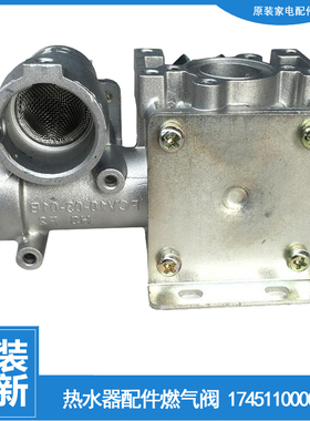 适用美的热水器配件燃气比例阀JSQ27-14HB1A(T/14HC1A(T/14HC1G(T
