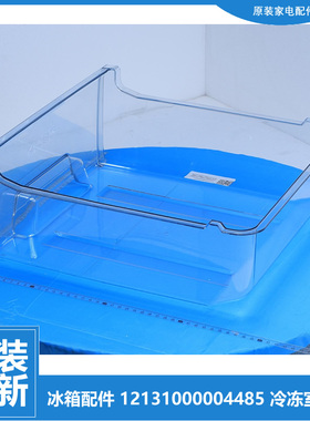 原装小天鹅冰箱配件冷冻室抽屉BCD-196SLA/196SLN/196SLNA/196SLX