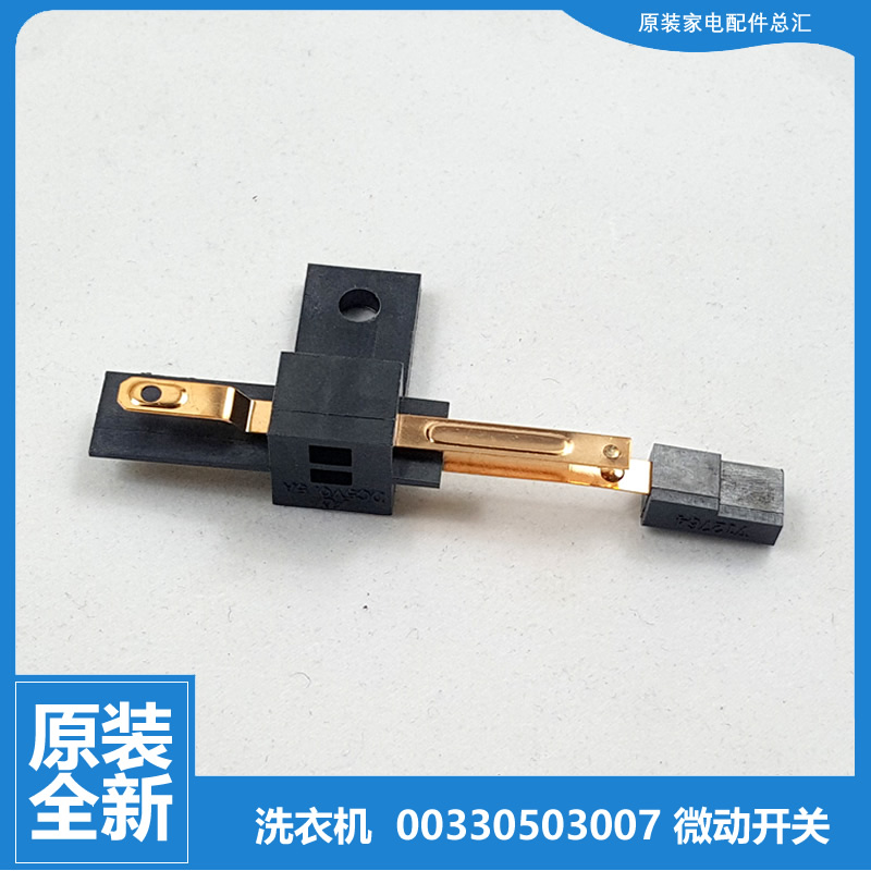 适用海尔洗衣机配件上门盖开关XQB65-M1258 AM/M1258关爱/M918 AM