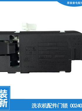 适用海尔洗衣机配件门锁开关WF307SCHSS WF305SCHWW WF307SCHWW