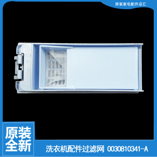 M1258关爱 LM1269 适用海尔洗衣机配件过滤网器盒XQB60 L1268关爱