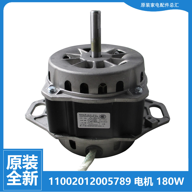 原装小天鹅洗衣机配件电机马达XQB70-5028HPCL/505G XQB100-718GP