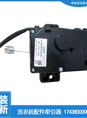 适用荣事达洗衣机配件排水电机牵引器XQB45-95F/960/958/950/906G