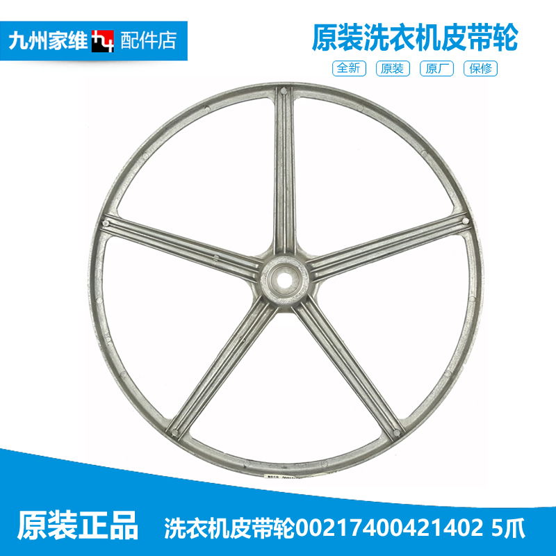 适用海尔洗衣机配件皮带轮XQG50-AL800TXBS/AI1000TXV/RC800TXBSI