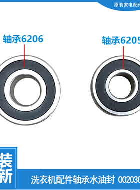 适用洗衣机配件轴承水封油封TQG60-1008B-B10868A-K10868-K10868A