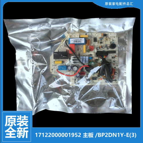 美的变频空调配件主控板电脑板KFR-26/32/35GW/BP2DN1Y-E(3-EC(3