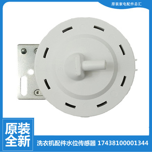 J60WDX F1411LPDS 适用小天鹅洗衣机配件水位传感器TG70 easy60WX