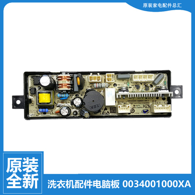 适用原装海尔洗衣机配件电脑电源板主板EMBM30268W XQBM33-168