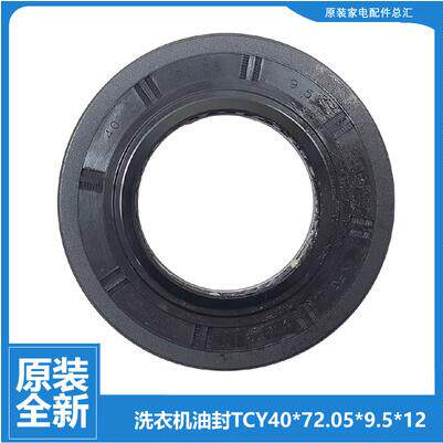 适用洗衣机配件轴承水油封XQG100-BX12637-816G-12826U1-12B20SJD