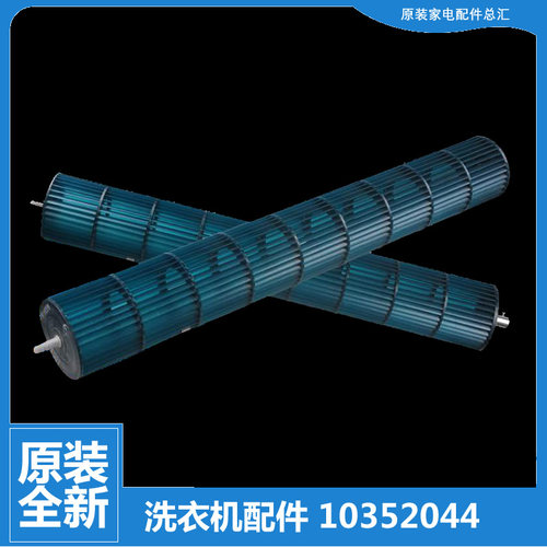 适用格力空调配件贯流风轮KFR-35G(35556)FdB3A/FdB1A/FdB2/FdB2A