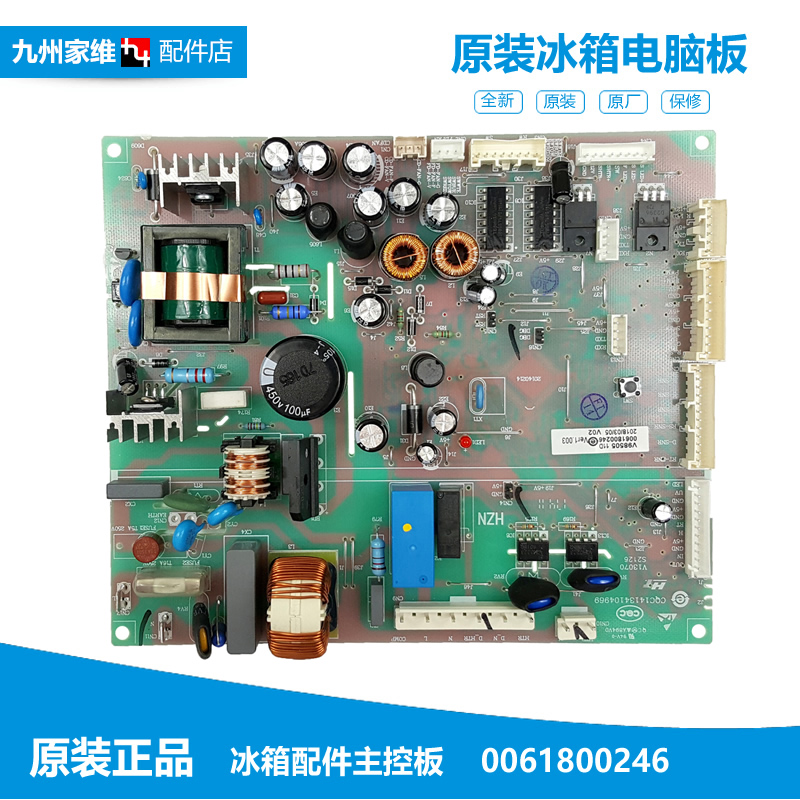 原装正品海尔冰箱配件电脑板主控板BCD-412WDCN/412WDCV/412WDCY