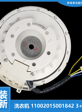 适用小天鹅洗衣机配件电机TB90VT716DG TB100VT818WDCLY TB80V21D