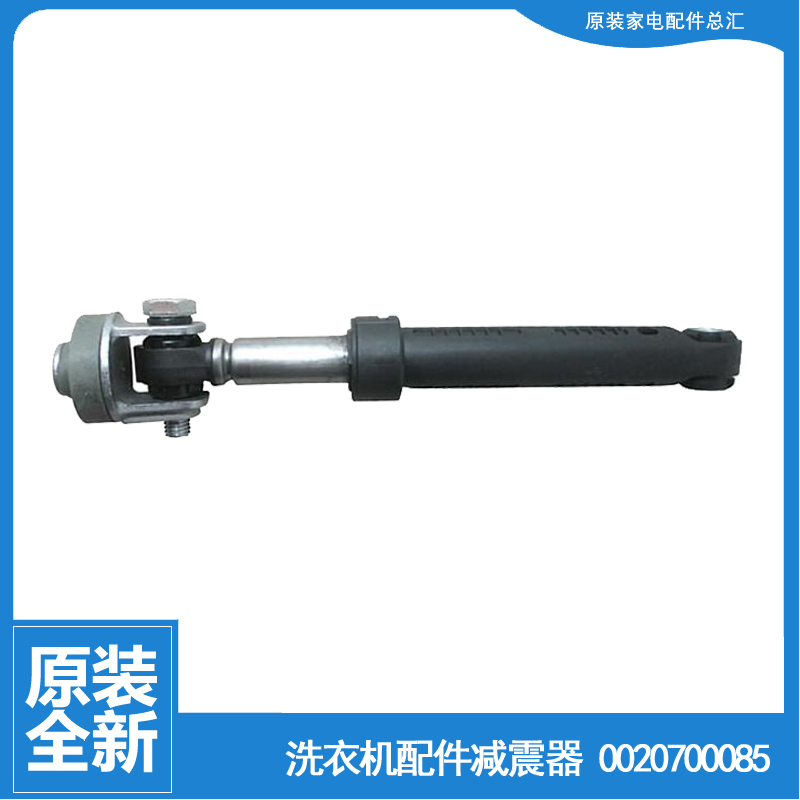 适用海尔洗衣机配件减震振器GT17400063200 XQG50-600A/AB1100CTX