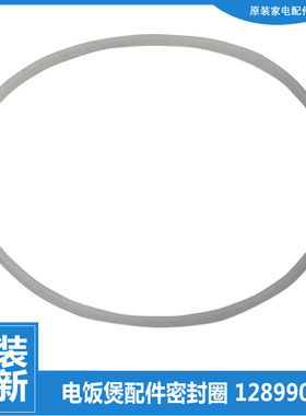 适用格力电饭煲锅配件密封环垫圈GDF-4013D/4015C/5008D/5013D-WG
