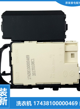 适用美的洗衣机配件门锁开关MG52-1005S/1007/1007S/1008/X801(H)