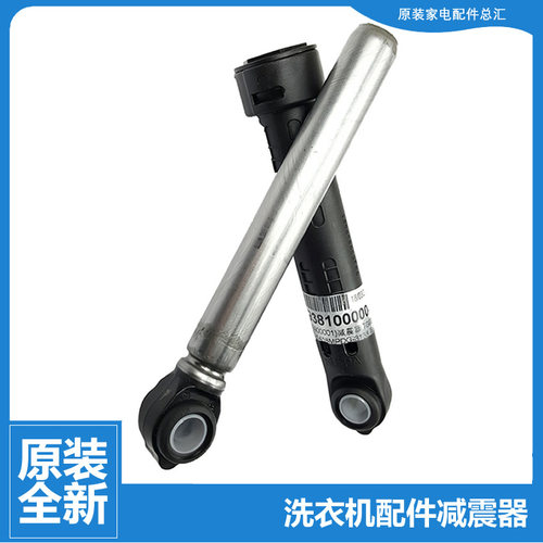 小天鹅洗衣机配件减震振器杆TG90P16MDG5 TG90Q16MDG5 TG90P12DG5