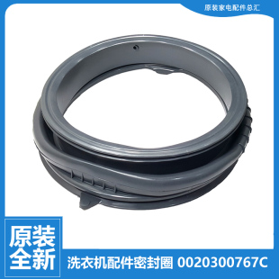 适用海尔洗衣机配件门封垫密封圈G70728B12G/X12G XQG60-BX1028A