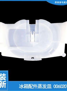 适用海尔冰箱配件化蒸发皿接水盘盒盖HYC-50 BCD-152W/151T/G NC