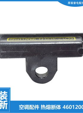 原装格力空调配件熔断体保险丝KFR-72/50L FNCb-1/2/3/A3 FNEa-4
