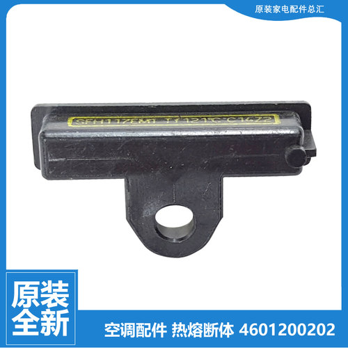 原装格力空调配件熔断体保险丝KFR-72/50L FNCb-1/2/3/A3 FNEa-4