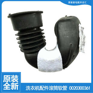 B10266W 812AMT 1212AMT 适用海尔洗衣机配件波纹软管XQG60