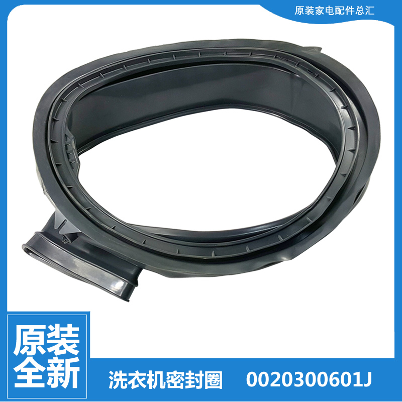 适海尔洗衣机配件门密封圈垫G100728HB14G G100878HB14G XQG80A3